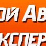 Выездная проверка авто перед покупкой