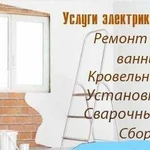 Сантехника электрика ремонт