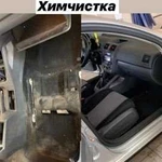 Химчистка Авто