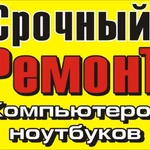 Ремонт и настройка цифровой техники