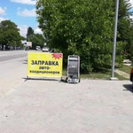 Заправка кондиционеров