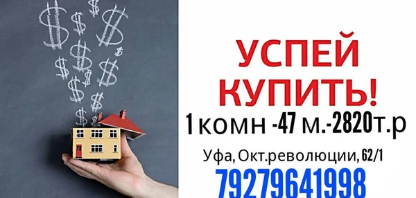 Фото Продажа Квартиры