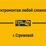 Фото №3 Электромонтаж