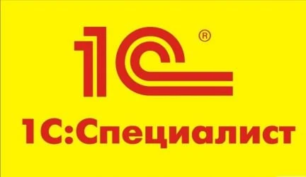 Фото Программист 1с