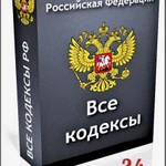 24.Юрист-Адвокат. Юридические услуги.