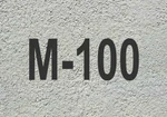 фото Товарный бетон М100 БСГ В7,5 П4 F100 W4. Можайск