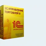 1С:Управление торговлей