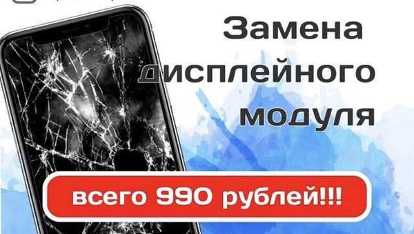 Фото Ремонт телефонов