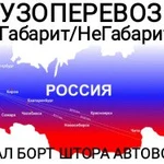 Трал-борт-эвакуатор из/в Владивосток