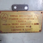 Фото №3 Станок 3Б282 координатно-шлифовальный