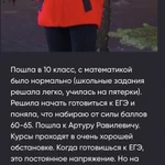 Фото №3 Курсы ЕГЭ по математике