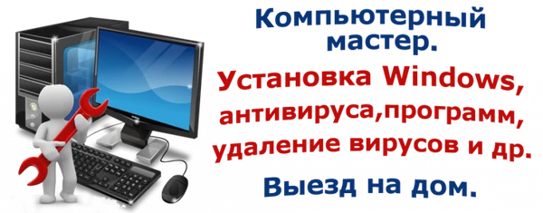Фото Удаление вирусов в Керчи. Установка антивируса.