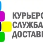 Фото №2 Курьерская служба &amp;quot;express&amp;quot;
