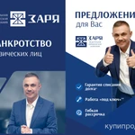 Фото №3 Списание долгов