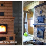 Фото №8 Услуги печника.