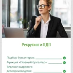 Фото №4 ПРОФИТ-ФИНАНС: Бухгалтерия. Аудит. Налоги.