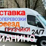 Микроавтобусы, доставка до 22/00 пианино