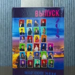 Фотокниги выпускные альбомы