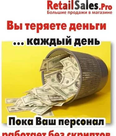 Фото Как составить скрипт продаж