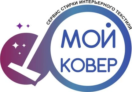 Фото Стирка ковров и текстиля с вывозом и доставкой