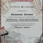 Уроки по скрипке