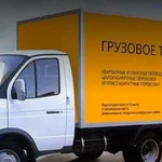 Городское грузовое такси,Увезем все