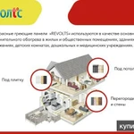 Фото №2 Инфракрасная система отопления Револтс