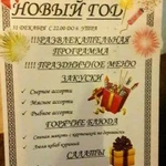 Фото №2 Банкетный зал. Новогодний корпоратив