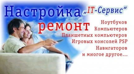 Фото Ремонт компьютеров, ноутбуков, планшетов