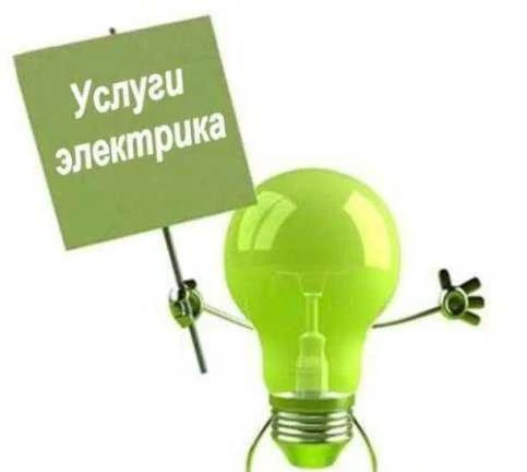 Фото Услуги электромонтажника