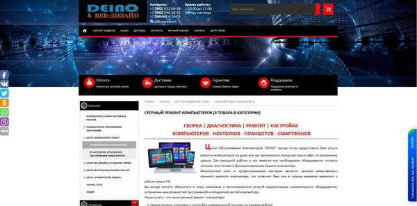 Фото Центр компьютеров в Ртищево "DЕINО"