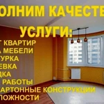 РЕМОНТ НА ДЕСЯТИЛЕТИЯ