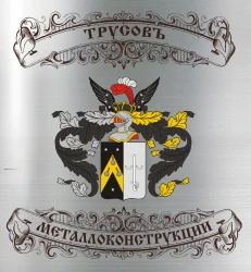 Фото Изготовление металлоконструкций различного назначения.