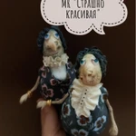 Фото №2 МК "Страшно красивая" (ватная игрушка)
