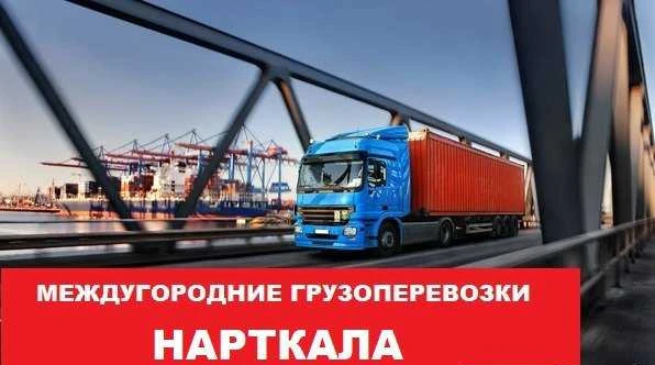 Фото Грузоперевозки