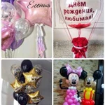 Воздушные шары (цветы, композиции). Шары с гелием