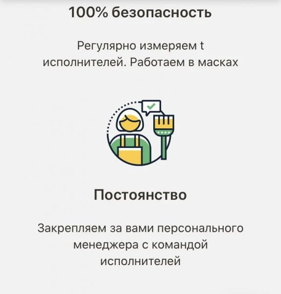 Фото Уборка квартир во Владимире. Услуги Клининга во Владимире