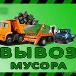 Вывоз строительного мусора и Утилизация мебели. Грузчики.