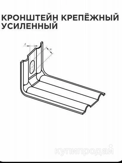 Фото Кронштейн фасадный 180мм по 20 руб/шт