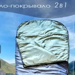 фото Спальный мешок одеяло для туризма и отдыха