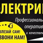 Фото №2 Электрик.ремонт.замена.монтаж.демонтаж И др