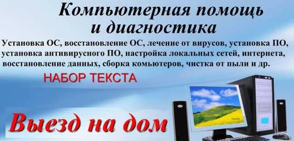 Фото 3Д печать. Компьютерная помощь и диагностика