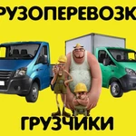 Фото №2 Доставим и  холодильники поднимем на этаж
