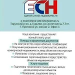 Единая Служба Недвижимости