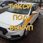 Аренда авто под выкуп в такси. Hyndai Solaris 2019