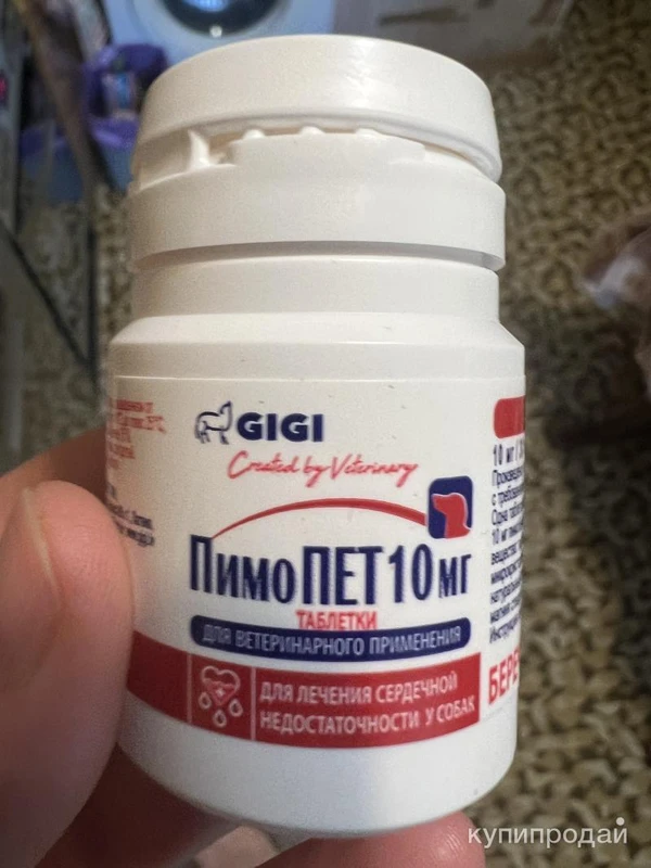 Фото ПимоПет 10мг