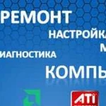 Ремонт Компьютеров Ремонт Ноутбуков