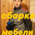 Сборщики мебели в любое время.