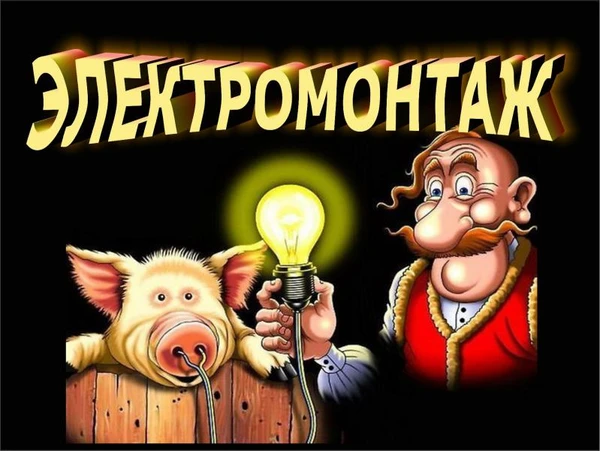 Фото Услуги Электрика. Комплексный электромонтаж. Гарантия 