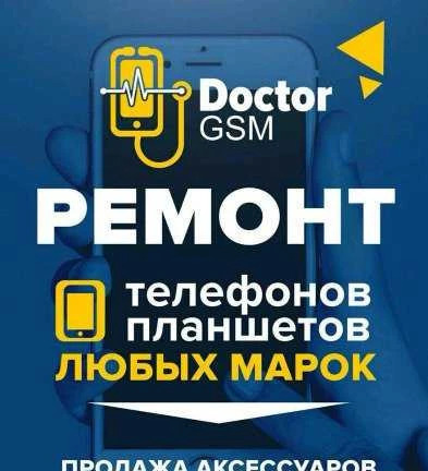 Фото Ремонт телефонов